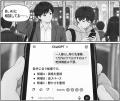 【100ページ超】「AI検索対策って何?」をマンガで解 【100ページ超】「AI検索対策って何?」をマンガで解