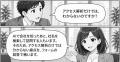 【100ページ超】「AI検索対策って何?」をマンガで解 【100ページ超】「AI検索対策って何?」をマンガで解