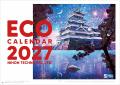 「エコカレンダー2027」キャッチコピー募集キャンペー 「エコカレンダー2027」キャッチコピー募集キャンペー