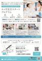 【2026年10月1日(木曜)新店オープン】国内150店舗の 【2026年10月1日(木曜)新店オープン】国内150店舗の