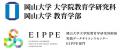 【岡山大学】教育データサイエンスセミナー「男女別の 【岡山大学】教育データサイエンスセミナー「男女別の
