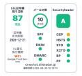 Webサイト（公開情報）の現在地を無料で確認。中小企