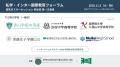 【第二弾】11月3日(火・祝)「私学・インター国際教育