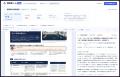 自治体プロポーザルの提案書をAIが仮想評価する「提案