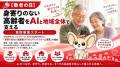 大分発、企業連携で「身寄りのない高齢者」の暮らしに