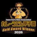 カレーうどん甲子園2026 結果発表 東西の最高金賞は カレーうどん甲子園2026 結果発表 東西の最高金賞は