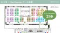 Bot Express、10月20日開催「TOHOKU DX GATEWAY 2026