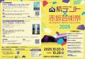 「赤坂芸術祭2026」公式ホームページを公開 「赤坂芸術祭2026」公式ホームページを公開