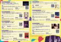 「赤坂芸術祭2026」公式ホームページを公開 「赤坂芸術祭2026」公式ホームページを公開