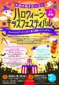 「赤坂芸術祭2026」公式ホームページを公開 「赤坂芸術祭2026」公式ホームページを公開