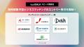 「TechGALA 2026: BEYOND」で新たな共創を生み出す「 「TechGALA 2026: BEYOND」で新たな共創を生み出す「
