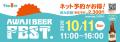淡路島東海岸に誕生した、淡路島産グルメが堪能できる