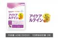 ニナファームジャポン、7つの薬局専売のサプリメント