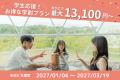 【静岡・伊豆】泊まるだけでは終わらない。マス釣り・