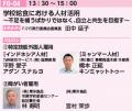 【約80本の無料セミナー】人手不足対応、AI、食品衛生