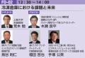 【約80本の無料セミナー】人手不足対応、AI、食品衛生