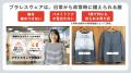【事後レポート】ブラレスウェア「no-bu」、福島県矢