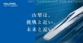 株式会社MINORICA「TRY!YAMANASHI!」実証実験サポー 株式会社MINORICA「TRY!YAMANASHI!」実証実験サポー