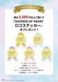 「くまのプーさん」原作デビュー100周年 羽生結弦さん