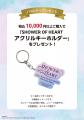 「くまのプーさん」原作デビュー100周年 羽生結弦さん