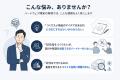 「試作で終わらせない」Monozukuri Ventures、量産・