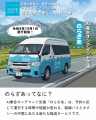 【長野県富士見町】住民も観光客も使える新しいバス「