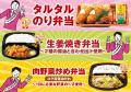 あなたの“推し弁”はランクイン？『オリジン推し弁総選