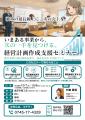 “いまある強み”から次の売上へつなげる経営計画作成支