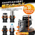 MAXWINがボタンひとつで電動開閉するドリンクホルダー