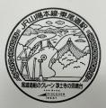岡山電気軌道株式会社×JR西日本岡山支社「2026鉄道の