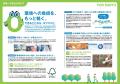 「こんなに動いてるぞ！キンコーズ」サステナビリティ