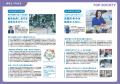 「こんなに動いてるぞ！キンコーズ」サステナビリティ