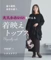 「隠したい」を「着映え」に変える！4度の試作で辿り