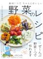 「もう一品ほしい」「少し丁寧に料理をしたい」「献立 「もう一品ほしい」「少し丁寧に料理をしたい」「献立