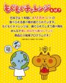 ヤマナカ、フランテ ロゼ、フランテ、先行7店舗で対象 ヤマナカ、フランテ ロゼ、フランテ、先行7店舗で対象