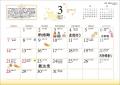 【シリーズ10周年】大好評の『中井耀香の金運上昇カレ