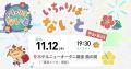 アールスリーインスティテュート、「Cybozu Days Japa