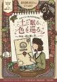 60回目の「常滑焼まつり」を10月3日・4日に開催! 60回目の「常滑焼まつり」を10月3日・4日に開催!