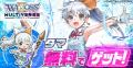 『ウィクロスマルチバース』超大型アップデート開始! 『ウィクロスマルチバース』超大型アップデート開始!