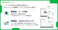 Onboard AI、属人化しがちな営業職の育成を仕組み化す Onboard AI、属人化しがちな営業職の育成を仕組み化す