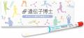 【BEYOND BEAUTY TOKYO 2026出展】『遺伝子博士』『エ 【BEYOND BEAUTY TOKYO 2026出展】『遺伝子博士』『エ