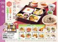 和食さと 秋冬の新作メニューが10/1(木)からスタート!