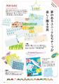 キュンとときめく紙もの、愛おしいスタンプ――“かわい