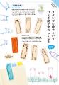 キュンとときめく紙もの、愛おしいスタンプ――“かわい
