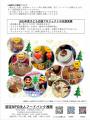 ひとり親家庭にクリスマスケーキを。給食のない冬休み ひとり親家庭にクリスマスケーキを。給食のない冬休み