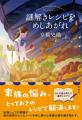 第8回「新潮ミステリー大賞」受賞作『午前0時の身代金 第8回「新潮ミステリー大賞」受賞作『午前0時の身代金