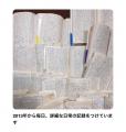 【2027年が来る！】累計300万部超の日記本『マイブッ