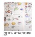 【2027年が来る！】累計300万部超の日記本『マイブッ
