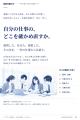 「自分の仕事の、どこを確かめ直すか。」組織行動科学