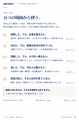 「自分の仕事の、どこを確かめ直すか。」組織行動科学